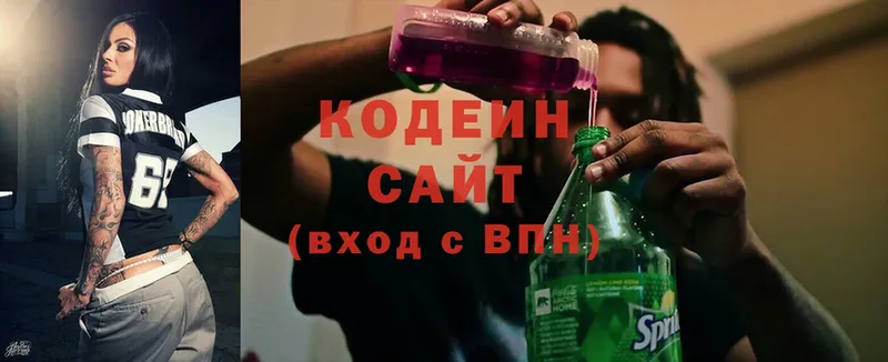 Кодеиновый сироп Lean напиток Lean (лин)  Бикин 